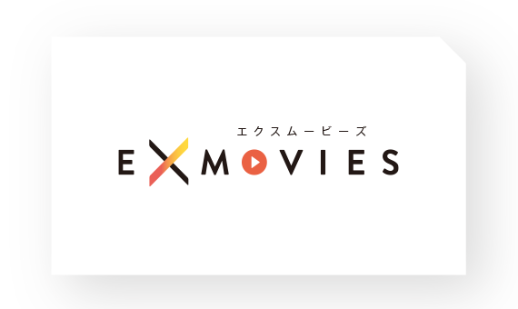 EX MOVIES エクスカバース
