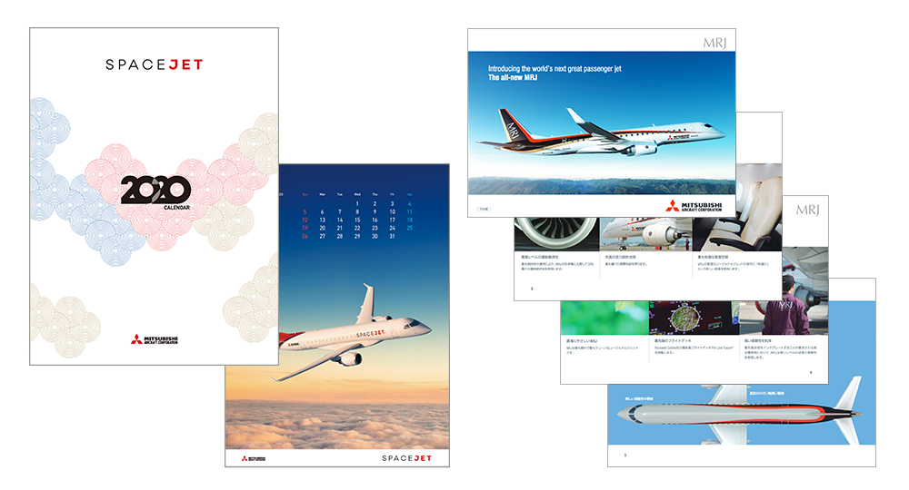 三菱航空機株式会社 ポスター／カレンダー／雑誌／カタログ