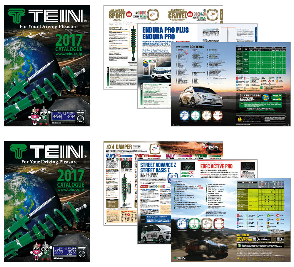 株式会社テイン 総合カタログ